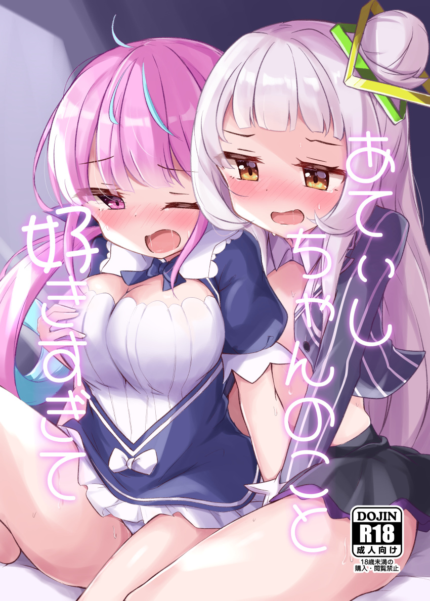 2girls absurdres ahoge bangs blush breast_grab breasts cleavage commentary_request content_rating cover cover_page dot_nose eyebrows_visible_through_hair grabbing hair_bun highres hololive kanami9731 large_breasts long_hair long_sleeves looking_at_another minato_aqua multicolored_hair multiple_girls murasaki_shion one_eye_closed open_clothes open_mouth open_shirt pink_eyes pink_hair saliva sample_watermark sitting sweat translation_request two-tone_hair virtual_youtuber white_hair yuri