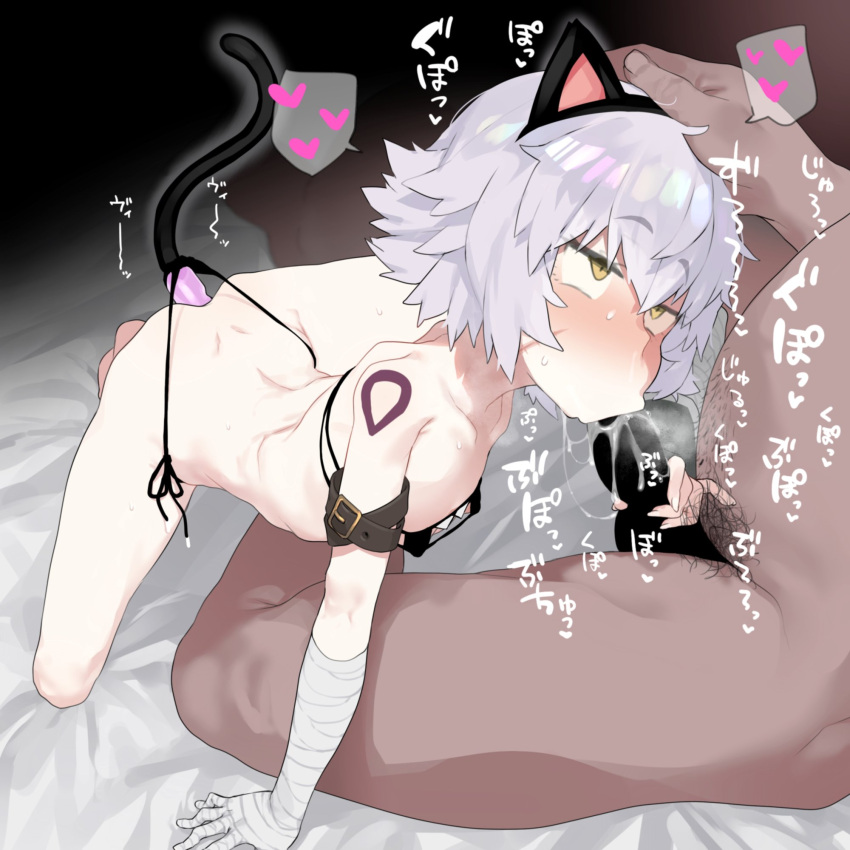 1boy 1girl :&gt;= anal_tail animal_ears arm_belt ass bandaged_arm bandages bangs black_gloves blush cat_ears cat_tail censored collagen eyebrows_visible_through_hair fake_tail fate/apocrypha fate/grand_order fate_(series) fellatio flat_chest gloves green_eyes hair_between_eyes hand_on_another's_head happy_sex hetero highres jack_the_ripper_(fate/apocrypha) nipples nude oral penis precum precum_drip precum_string scar scar_across_eye scar_on_cheek scar_on_face shoulder_tattoo single_glove sound_effects tail tattoo white_hair yellow_eyes