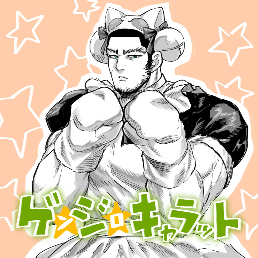 1boy alternate_costume apron bara beard buzz_cut enmaided facial_hair golden_kamuy greyscale_with_colored_background hands_up highres long_sideburns looking_at_viewer maid maid_apron male_focus mature_male muscular muscular_male parted_lips paw_pose pectorals short_hair sideburns siwan_yuan_(4oooomanyen) solo tanigaki_genjirou thick_eyebrows upper_body very_short_hair