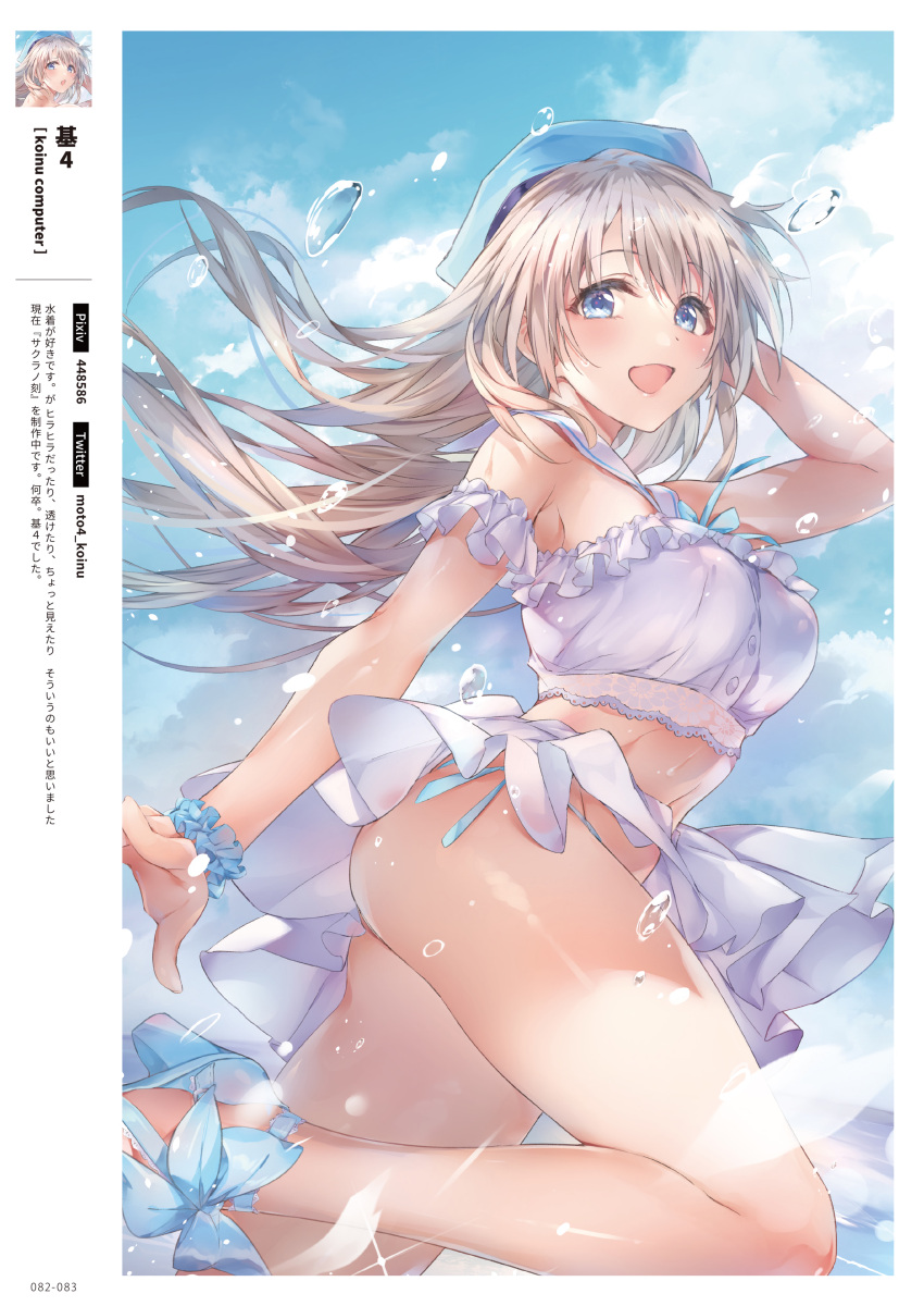 1girl absurdres bangs blue_eyes blue_sky cloud cloudy_sky day hat highres light_brown_hair long_hair looking_at_viewer melonbooks motoyon original outdoors shiny shiny_skin simple_background sky solo thighs water water_drop