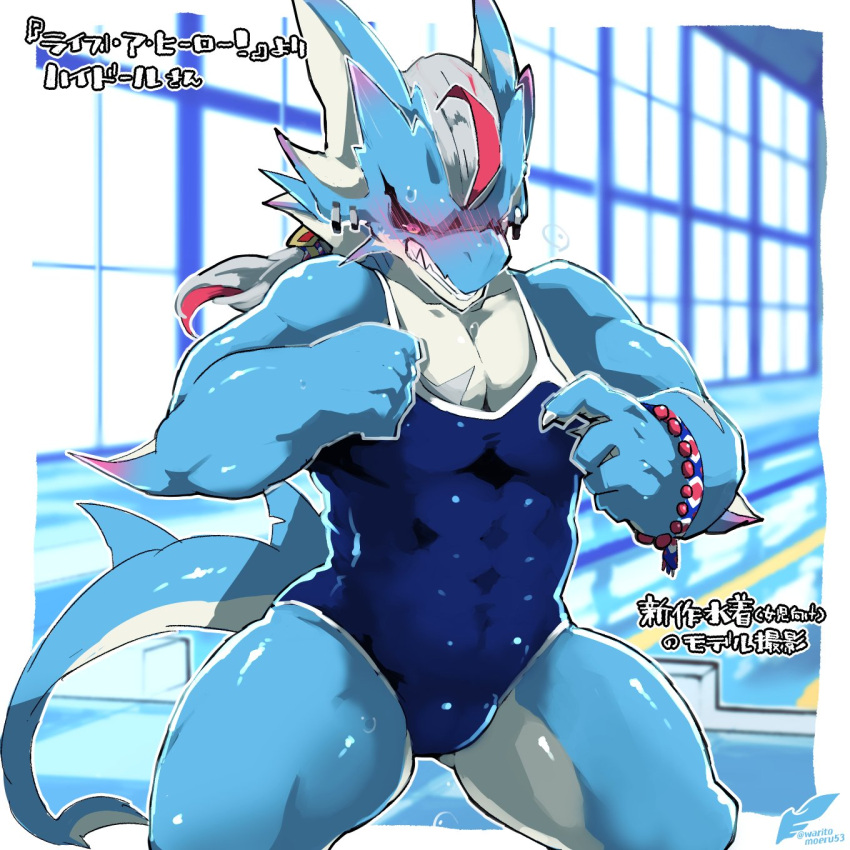 abs angry anthro black_sclera blue_body blue_scales blush bracelet clothing dragon embarrassed hair hi_res hydoor jewelry lifewonders live-a-hero male one-piece_swimsuit pecs pool_(disambiguation) red_eyes scales snarling solo swimwear video_games warito_moeru53 white_hair