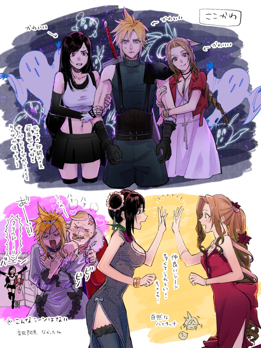 2boys 2girls aerith_gainsborough aqua_eyes armor asymmetrical_hair bangs belt black_hair black_legwear blonde_hair blue_pants blue_shirt blush bracelet braid braided_ponytail breasts brown_eyes brown_hair china_dress chinese_clothes choker cleavage_cutout clenched_teeth closed_eyes clothing_cutout cloud_strife coat cropped_jacket crossdressing dmsk don_corneo double_bun dress final_fantasy final_fantasy_vii final_fantasy_vii_remake fingerless_gloves flower fur_trim ghost gloves graffiti green_eyes hair_flower hair_ornament hair_ribbon hands_on_own_chest high_five highres holding_another's_arm jacket jewelry large_breasts long_hair low-tied_long_hair medium_breasts medium_hair multiple_belts multiple_boys multiple_girls multiple_views necklace open_mouth pants parted_bangs pink_dress purple_dress red_coat red_dress red_jacket ribbon ringlets shirt shoulder_armor sidelocks skirt sleeveless sleeveless_turtleneck smile spiked_hair sports_bra strapless strapless_dress suspender_skirt suspenders sweat tattoo teeth thighhighs tiara tifa_lockhart tongue tongue_out turtleneck upper_body wavy_hair white_shirt