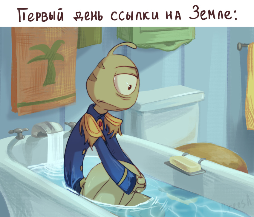 1_eye 2022 alien antennae_(anatomy) bathroom bathtub bottomless clothed clothing creesa curled_up disney faucet fetal_pose green_body green_skin head_markings hi_res lilo_and_stitch male markings meme occipital_markings partially_submerged plorgonarian russian_text signature solo text toilet towel translation_request uniform water wendy_pleakley