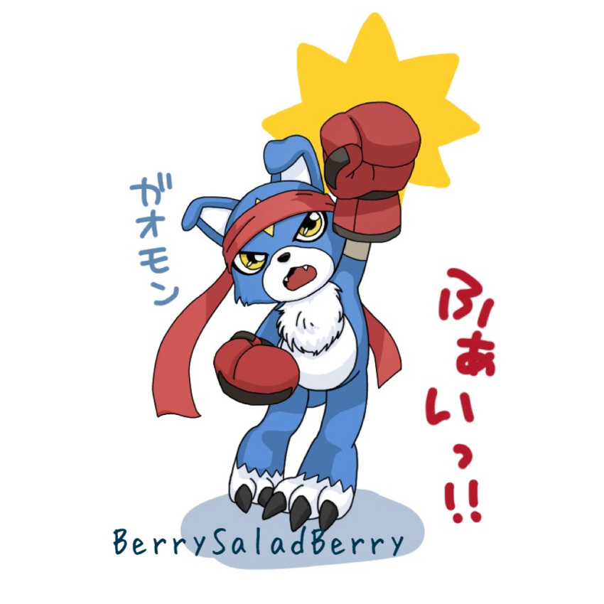 accessory anthro bandai_namco berrysaladberry blue_body blue_fur boxing_gloves canid canine claws clothing digimon digimon_(species) digimon_data_squad fur gaomon handwear headband japanese_text male mammal solo text yellow_eyes