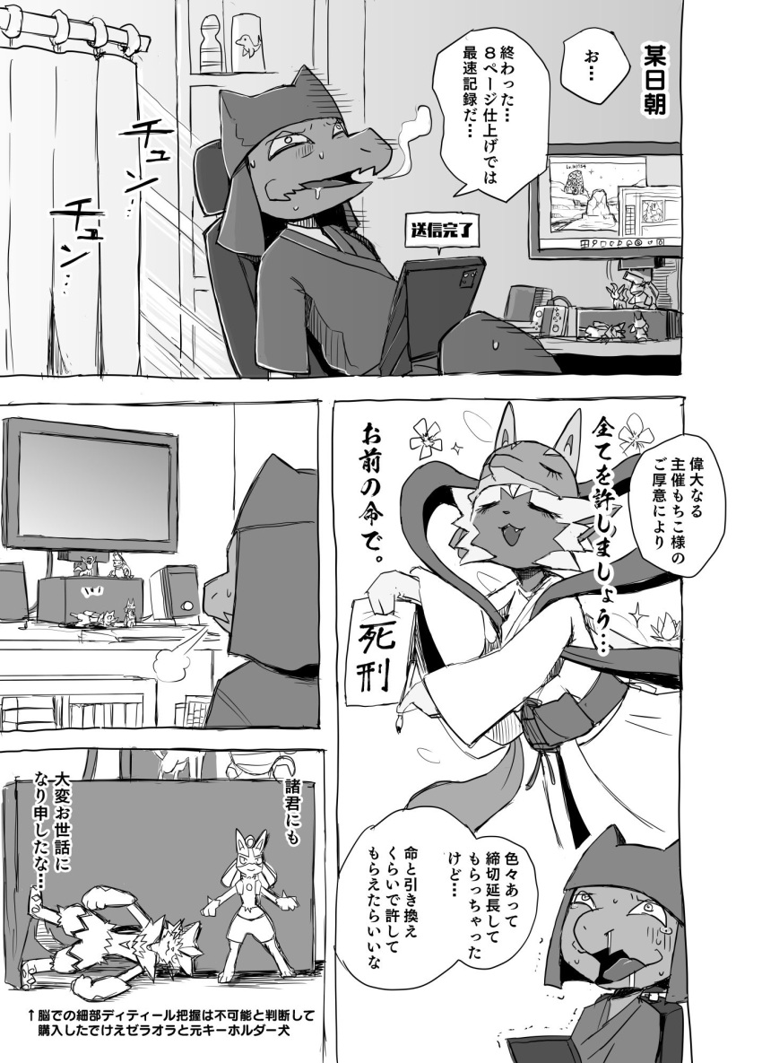 asian_clothing blastoise bodily_fluids clothing comic computer drooling east_asian_clothing eeveelution exhausted figurine hi_res humor japanese_clothing japanese_text kimono leafeon legendary_pok&eacute;mon lucario mega_blastoise mega_evolution monochrome nintendo pok&eacute;mon pok&eacute;mon_(species) ribbons salandit saliva simple_background snot text translation_request video_games yamatokuroko965 zeraora