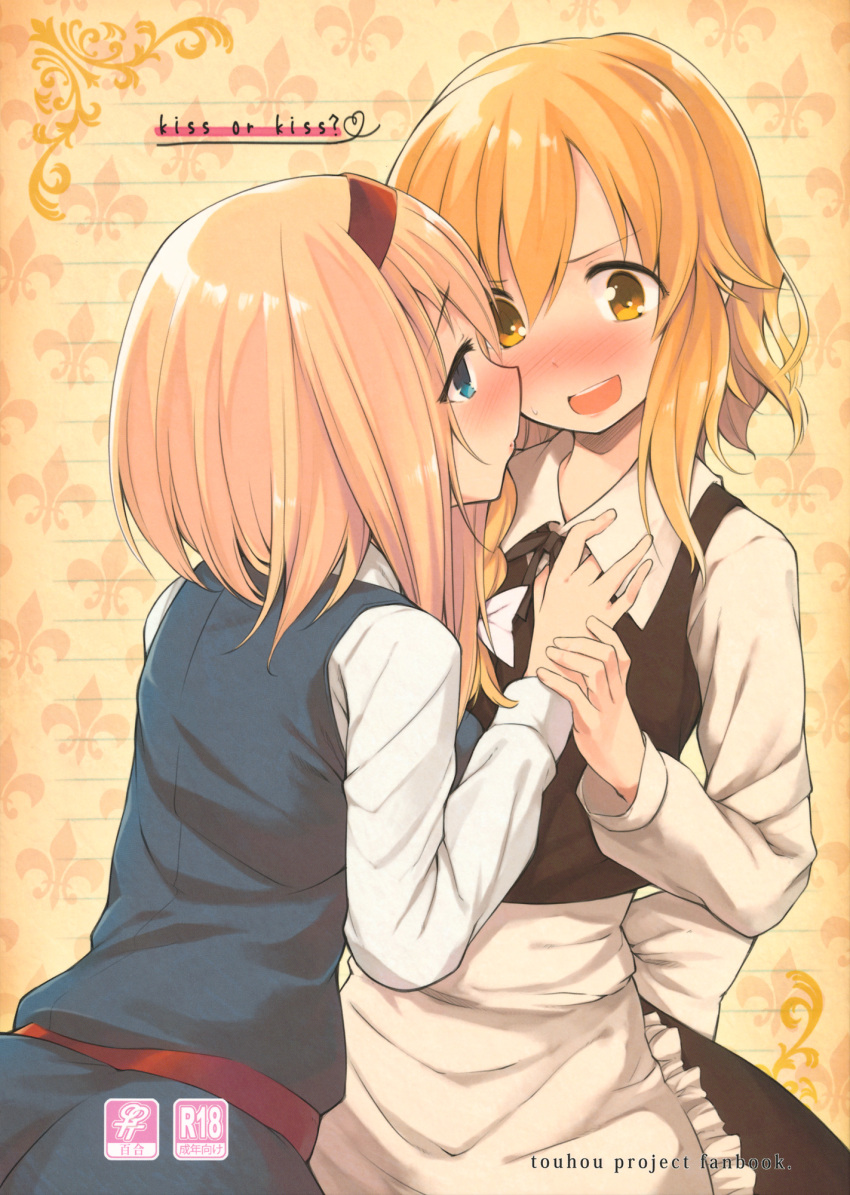 2girls akanagi_youto alice_margatroid alternate_hair_color apron back back_bow bangs belt black_bow black_bowtie black_dress blonde_hair blue_dress blue_eyes blush bow bowtie braid breasts closed_mouth collared_shirt cover cover_page dress english_text eyebrows_visible_through_hair eyes_visible_through_hair frills gradient gradient_background grey_bow grey_shirt hair_between_eyes hair_bow hairband hand_up hands_up heart highres kirisame_marisa long_sleeves looking_at_another medium_breasts multiple_girls nervous no_hat no_headwear non-web_source open_mouth orange_background orange_hair puffy_long_sleeves puffy_sleeves red_belt red_hairband shirt short_hair single_braid smile standing sweat sweatdrop touhou white_apron white_bow white_shirt yellow_background yellow_eyes