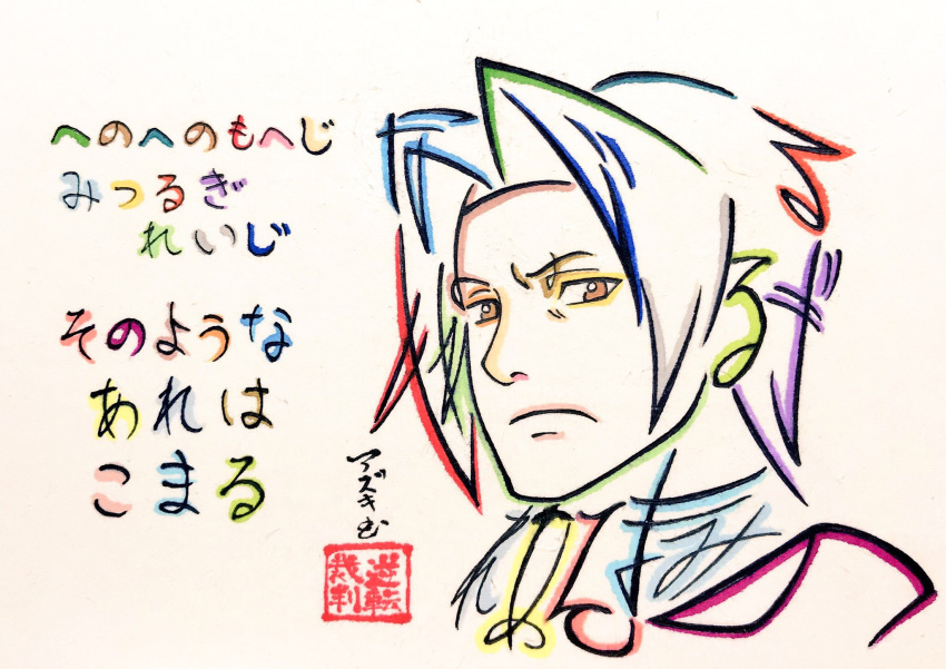 1boy ace_attorney ace_attorney_investigations azukiani brown_eyes frown henohenomoheji highres hiragana looking_at_viewer miles_edgeworth paper_texture portrait seal_impression short_hair solo spot_color traditional_media translation_request