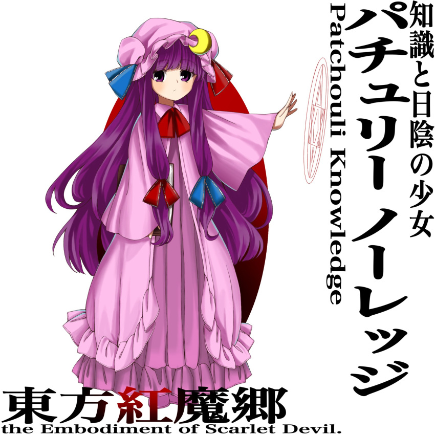 1girl blue_bow book bow bowtie character_name closed_mouth collared_dress commentary_request crescent crescent_hat_ornament dress frilled_dress frills hair_bow harukawa_moe_(style) hat hat_ornament highres holding holding_book keiki8296 layered_dress long_hair long_sleeves magic_circle mob_cap pajamas patchouli_knowledge pink_dress pink_headwear pink_pajamas purple_dress purple_eyes purple_pajamas red_bow red_bowtie sidelocks sleeves_past_wrists solo standing touhou translation_request very_long_hair wide_sleeves