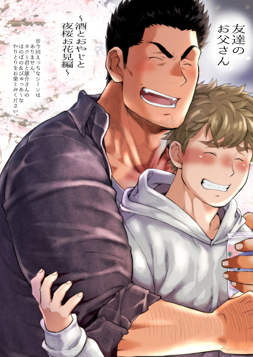 2boys abs absurdres age_difference alcohol arm_hair bara beer beer_can black_hair blonde_hair blush can chabashira_tatsukichi cherry_blossoms closed_eyes collared_jacket couple day facial_hair hanami hand_on_another's_arm highres hood hoodie hug jacket jewelry kanji male_focus manly mature_male multiple_boys muscular muscular_male open_mouth original outdoors ring sideburns smile speech_bubble spiked_hair stubble teeth thick_eyebrows tongue upper_body yaoi
