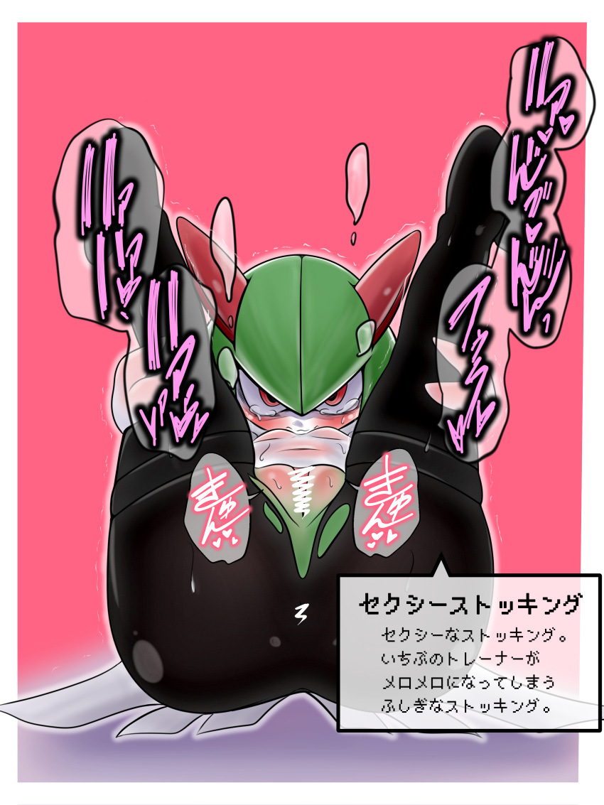 &lt;3 3:4 absurd_res anus black_clothing black_leggings black_legwear blush bodily_fluids bottomwear breasts censored censored_pussy closed_mouth clothing female foreign_girl_lovers'_association genitals green_body green_hair hair hi_res holding_legs_up humanoid imminent_sex interspecies japanese_text kirlia leggings legs_in_air legs_up legwear looking_at_viewer lying nintendo on_back pok&eacute;mon pok&eacute;mon_(species) pok&eacute;philia presenting presenting_anus presenting_pussy pussy red_eyes simple_background small_breasts solo sweat tears text torn_clothing torn_leggings torn_legwear translated tremble_spikes video_games white_body white_bottomwear white_clothing