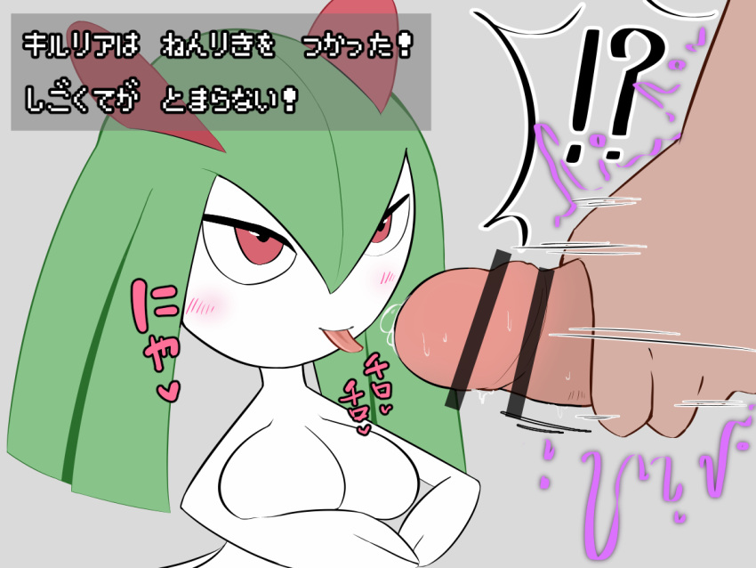2_horns 4:3 arms_bent big_breasts blush bodily_fluids bottomwear breasts censor_bar censored censored_penis closed_smile clothing dialogue duo exclamation_point female female_focus genital_fluids genitals green_hair grey_background hair hands_together horn human human_on_humanoid humanoid ineffective_censorship interspecies japanese_text kirlia larger_male looking_up male male/female mammal masturbation nichibako nintendo on_model penis pok&eacute;mon pok&eacute;mon_(species) pok&eacute;philia precum psychic question_mark red_eyes side_view simple_background size_difference smaller_female smug standing teasing text tongue tongue_out translation_request video_games white_body white_bottomwear white_clothing