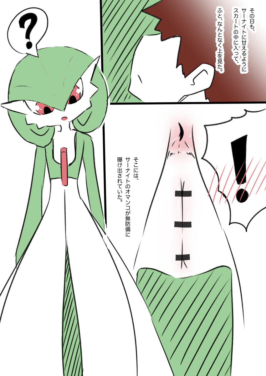 absurd_res anus arms_by_side blush brown_hair censor_bar censored censored_pussy chest_spike closed_mouth clothing dress duo exclamation_point female female_focus front_view gardevoir genitals green_body green_hair hair hair_over_eye head_tilt hi_res human humanoid ineffective_censorship interspecies japanese_text larger_female looking_at_genitalia looking_at_pussy looking_down looking_up male male/female mammal multicolored_body nintendo on_model one_eye_obstructed open_mouth pok&eacute;mon pok&eacute;mon_(species) pok&eacute;philia pseudo_clothing pussy quality_off question_mark questionable_consent red_eyes simple_background size_difference smaller_male spikes spikes_(anatomy) standing text translation_request two_tone_body under_dress video_games white_background white_body white_clothing white_dress young