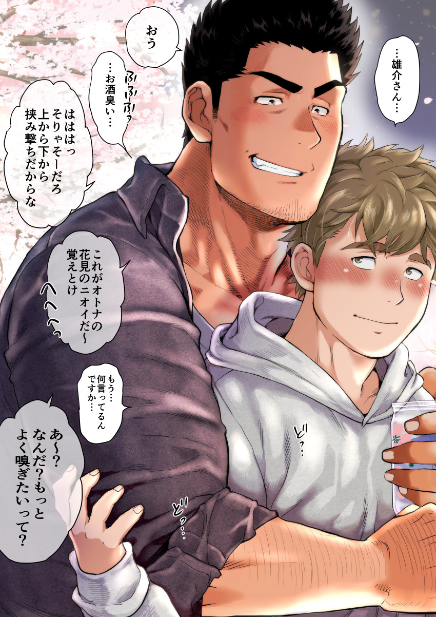 2boys abs absurdres age_difference alcohol arm_hair bara beer beer_can black_hair blonde_hair blush can chabashira_tatsukichi cherry_blossoms collared_jacket couple day facial_hair hanami hand_on_another's_arm happy highres hood hoodie hug jacket kanji male_focus manly mature_male multiple_boys muscular muscular_male original outdoors sideburns smile speech_bubble spiked_hair stubble teeth thick_eyebrows tongue upper_body yaoi yellow_eyes