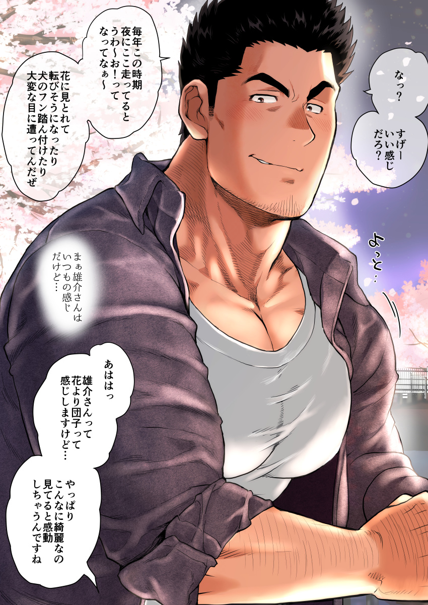 1boy absurdres alcohol bara black_hair chabashira_tatsukichi cherry_blossoms collared_jacket day facial_hair hairy hanami highres jacket kanji large_pectorals male_focus manly mature_male muscular muscular_male original outdoors pectorals raised_eyebrows shirt sideburns smirk solo speech_bubble spiked_hair stubble t-shirt text_focus thick_eyebrows tight upper_body yellow_eyes