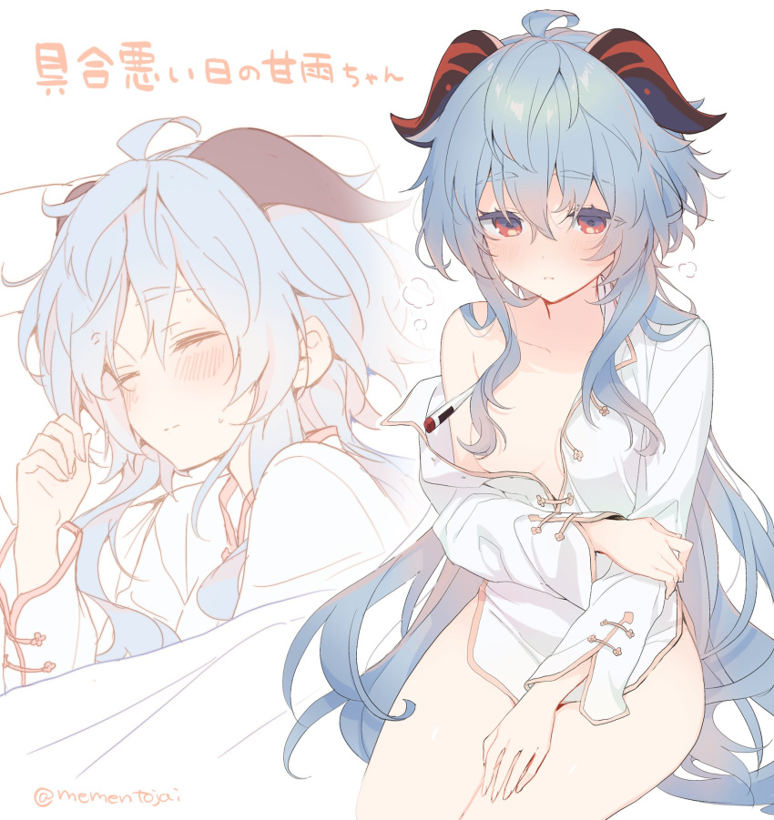 1girl ahoge blanket blue_hair blush breasts closed_mouth collarbone commentary expressionless eyebrows_visible_through_hair ganyu_(genshin_impact) genshin_impact goat_horns hair_between_eyes hair_censor hair_over_breasts hair_over_one_breast hand_on_own_arm hand_on_own_thigh highres horns long_hair long_sleeves looking_at_viewer lying memeno multiple_views off_shoulder on_side open_clothes open_shirt pillow red_eyes shirt sick single_bare_shoulder sitting sleeping small_breasts sweat thermometer twitter_username unbuttoned white_shirt