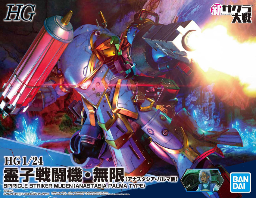 1girl anastasia_palma bandai blue_hair box_art character_name cockpit dark-skinned_female dark_skin firing glowing glowing_eye gun holding holding_gun holding_weapon mask mecha mugen_(sakura_taisen) official_art one-eyed red_eyes ryukow_masseau sakura_taisen science_fiction shin_sakura_taisen weapon