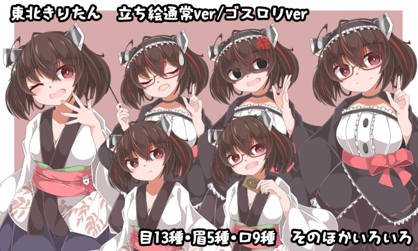 1girl :d :t anger_vein ao_(aoblueao) bespectacled black_dress black_hairband black_skirt bow brown_background brown_hair card closed_mouth commentary_request dress frilled_hairband frills glasses hairband headgear highres holding holding_card japanese_clothes kimono long_sleeves multicolored_hair multiple_views obi pleated_skirt pout red-framed_eyewear red_bow red_eyes red_hair sash semi-rimless_eyewear shaded_face skirt smile streaked_hair touhoku_kiritan translation_request twintails two-tone_background under-rim_eyewear voiceroid white_background white_kimono wide_sleeves