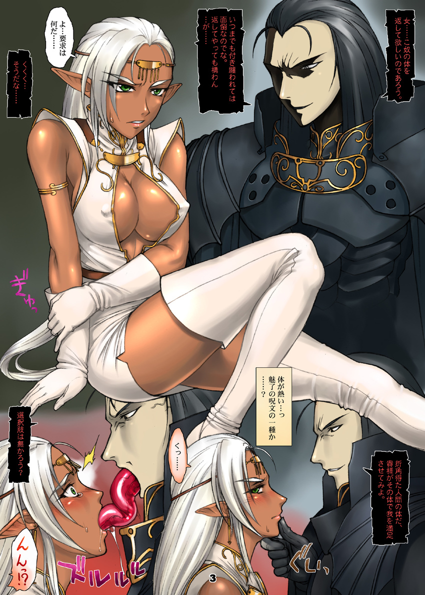1girl ashram bang-you black_hair blush boots breasts circlet cleavage covered_nipples dark_skin doujinshi dress elf evil_grin evil_smile forced french_kiss gloves green_eyes grin hetero highres kiss large_breasts long_hair long_tongue no_bra pirotess pointy_ears record_of_lodoss_war scan shiny shiny_skin short_dress sitting smile tears thigh_boots thighhighs tongue translation_request very_long_hair white_hair white_legwear