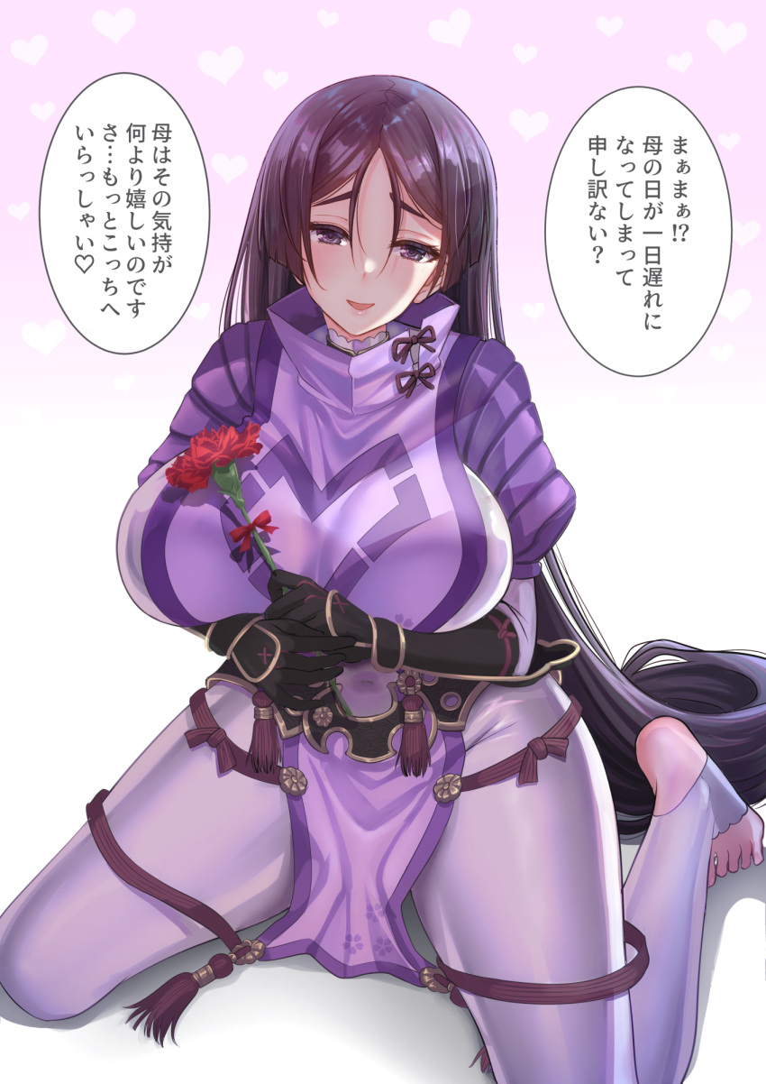 1girl arm_guards armor bangs black_gloves bodysuit breasts fate/grand_order fate_(series) flower gloves highres huge_breasts japanese_armor kneeling loincloth long_hair looking_at_viewer minamoto_no_raikou_(fate) mother's_day parted_bangs parted_lips purple_bodysuit purple_eyes purple_hair smile solo speech_bubble translation_request very_long_hair youshuu