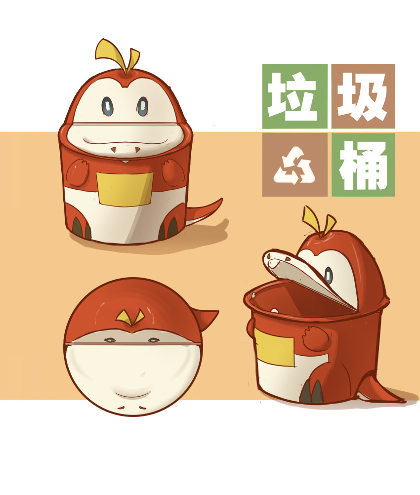 absurdres bright_pupils brown_background commentary_request fangs fuecoco grey_eyes highres lid no_humans pokemon still_life themed_object translation_request trash_can white_pupils zhen_xionggui