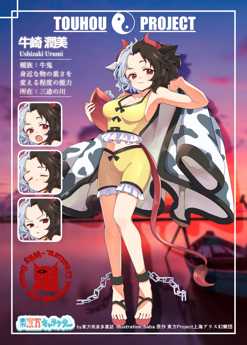 1girl :3 absurdres animal_ears animal_print arm_at_side armpits artist_name baba_(baba_seimaijo) black_bow black_hair bow breasts character_name character_profile cleavage commentary_request copyright_name cow_ears cow_horns cow_print crop_top cuffs expressions full_body hands_up haori highres holding holding_clothes horns japanese_clothes knees_together_feet_apart light_blush looking_at_viewer medium_breasts midriff multicolored_hair navel red_eyes red_horns sandals shackles shorts skirt skirt_set smirk solo split-color_hair standing tank_top teardrop touhou two-tone_hair ushizaki_urumi wily_beast_and_weakest_creature yellow_shorts yellow_tank_top yin_yang