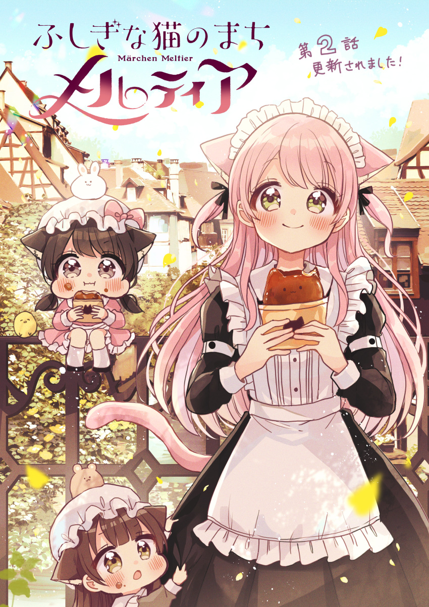 3girls :i :o absurdres animal_ears apron black_bow black_dress blue_sky blush bow brown_eyes brown_hair building cat_ears cat_girl cat_tail closed_mouth cloud collared_dress commentary_request cover cover_page day dress eating food food_on_face frilled_apron frilled_dress frills green_eyes hair_bow hat highres holding holding_food juliet_sleeves long_hair long_sleeves maid maid_apron maid_headdress mob_cap multiple_girls original outdoors petals pink_dress pink_hair pleated_dress puffy_sleeves railing sakura_oriko sky smile tail two_side_up very_long_hair wavy_mouth white_apron white_headwear