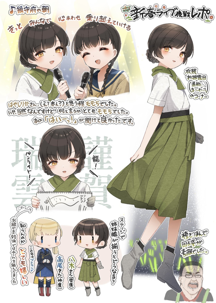 black_hair blonde_hair blunt_bangs braid brown_eyes closed_eyes commentary_request cosplay double_bun dougi full_body gotland_(kancolle) gotland_(kancolle)_(cosplay) green_hakama green_scarf grey_footwear hair_bun hakama highres japanese_clothes kantai_collection landing_ship_no._101_(kancolle) long_hair low_twintails microphone scarf school_uniform serafuku shin'you_(kancolle) translation_request twin_braids twintails un'you_(kancolle) upper_body yamashichi_(mtseven) yawata_maru_(kancolle) |_|