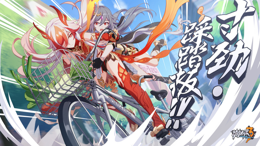 2girls bicycle bicycle_basket black_footwear black_gloves chinese_clothes chinese_commentary chinese_text claws closed_mouth detached_sleeves dual_persona english_text food fruit fu_hua fu_hua_(garuda) fu_hua_(herrscher_of_sentience) gloves grey_hair hair_between_eyes highres honkai_(series) honkai_impact_3rd hug long_hair multicolored_hair multiple_girls official_art official_wallpaper open_mouth outdoors red_eyes red_hair red_sleeves riding riding_bicycle serious spring_onion streaked_hair tandem_bicycle translation_request v-shaped_eyebrows very_long_hair white_hair