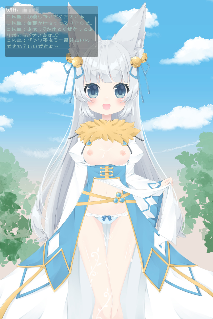 1girl :d absurdres animal_ear_fluff animal_ears bell blue_bow blue_dress blue_eyes blue_panties blue_ribbon blue_sky blunt_bangs blush bow bow_panties breasts breasts_out chat_log cloud commentary_request commission cum cum_on_body cum_on_breasts cum_on_legs day dress feet_out_of_frame fox_ears fur_collar gold_trim grey_hair hair_bell hair_ornament hair_ribbon highres jingle_bell juliet_sleeves kannazuki_jiru leaf long_dress long_sleeves looking_at_viewer medium_bangs medium_breasts nipples official_alternate_costume open_mouth outdoors panties puffy_sleeves ragnarok_online ribbon sidelocks skeb_commission sky smile solo sorcerer_(ragnarok_online) standing thigh_gap translation_request two-tone_dress underwear variant_set white_dress wide_sleeves