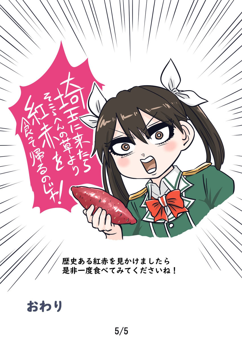 1girl blush brown_eyes brown_hair cropped_shoulders food hair_between_eyes hair_ribbon highres holding holding_food holding_vegetable kantai_collection long_hair open_mouth ribbon seiran_(mousouchiku) solo tone_(kancolle) tone_kai_ni_(kancolle) translation_request twintails upper_body vegetable white_ribbon