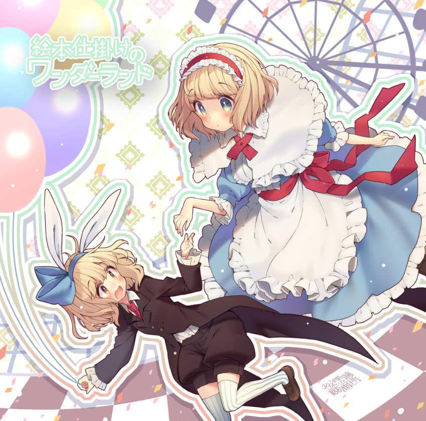 2girls :o adapted_costume album_cover alice_in_wonderland alice_margatroid alice_margatroid_(pc-98) alternate_costume animal_ears apron bad_source balloon black_coat black_pantyhose black_shorts black_sleeves black_suit blonde_hair blue_bow blue_dress blue_hairband blush bow brown_footwear buttons capelet capelet_lift center_frills checkered_floor circle_name circle_skirt clothes_lift coat coattails collar collared_capelet collared_coat collared_shirt confetti cover dress feet_out_of_frame ferris_wheel foot_out_of_frame frilled_apron frilled_capelet frilled_collar frilled_hairband frilled_sleeves frills girls_logic_observatory gradient_outline green_eyes green_outline hair_bow hairband highres holding holding_balloon imminent_hand_holding lolita_hairband long_sleeves medium_dress multiple_girls necktie open_mouth orange_outline outline outstretched_hand pantyhose parted_lips puffy_long_sleeves puffy_shorts puffy_sleeves rabbit_ears reaching red_hairband red_necktie red_ribbon ribbon shirt shoes short_hair shorts skirt skirt_lift sleeves_past_elbows smile striped striped_thighhighs suit thighhighs time_paradox touhou touhou_(pc-98) usamata uwabaki vertical-striped_thighhighs vertical_stripes waist_apron waist_ribbon white_apron white_background white_capelet white_shirt white_thighhighs yellow_eyes zettai_ryouiki