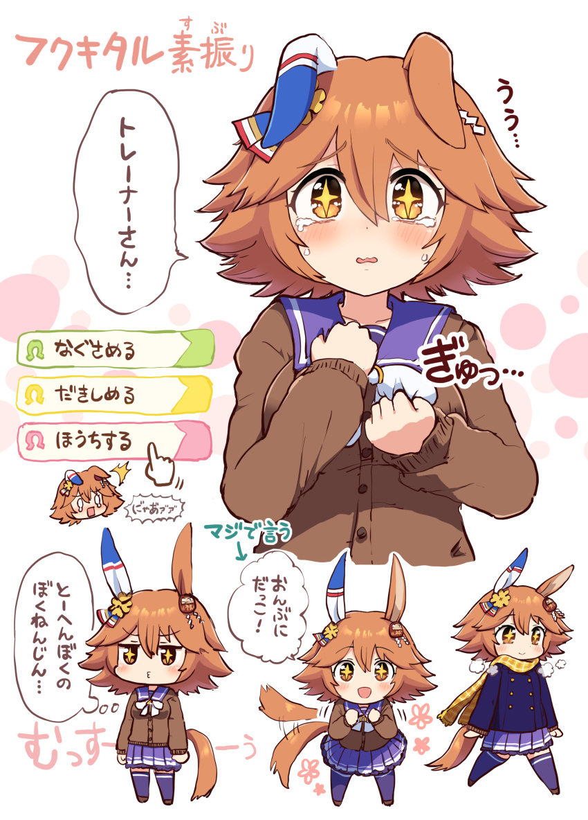 +_+ 0_0 1girl absurdres animal_ears blue_coat blush bow breasts brown_cardigan brown_eyes buttons cardigan clenched_hands clover_hair_ornament coat commentary_request cursor daruma_doll double-breasted ear_covers ears_down flipped_hair four-leaf_clover_hair_ornament full_body hair_between_eyes hair_ornament highres horse_ears horse_girl horse_tail long_sleeves matikanefukukitaru_(umamusume) medium_breasts multiple_views open_mouth orange_hair pleated_skirt purple_serafuku purple_shirt purple_skirt purple_thighhighs sailor_collar scarf school_uniform serafuku shirt simoyuki simple_background single_ear_cover skirt speech_bubble tail tail_wagging tearing_up thighhighs tracen_school_uniform tracen_winter_coat translation_request umamusume upper_body white_background white_bow winter_uniform yellow_scarf