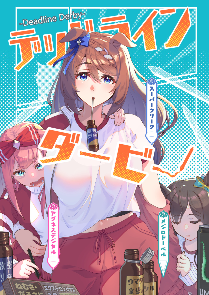 3girls absurdres agnes_digital_(umamusume) animal_ears blue_background blue_bow blue_eyes blush bow braid breasts brown_hair closed_eyes comiket_103 commentary_request cover cover_page cowboy_shot doujin_cover energy_drink expressionless floppy_ears green_eyes gym_shirt gym_uniform hair_between_eyes hair_bow highres horse_ears horse_girl jacket jacket_partially_removed large_breasts long_hair looking_at_viewer medium_bangs mejiro_dober_(umamusume) multiple_girls open_mouth pink_hair red_jacket red_shorts reihou19 shirt shorts super_creek_(umamusume) t-shirt track_jacket translation_request umamusume white_shirt