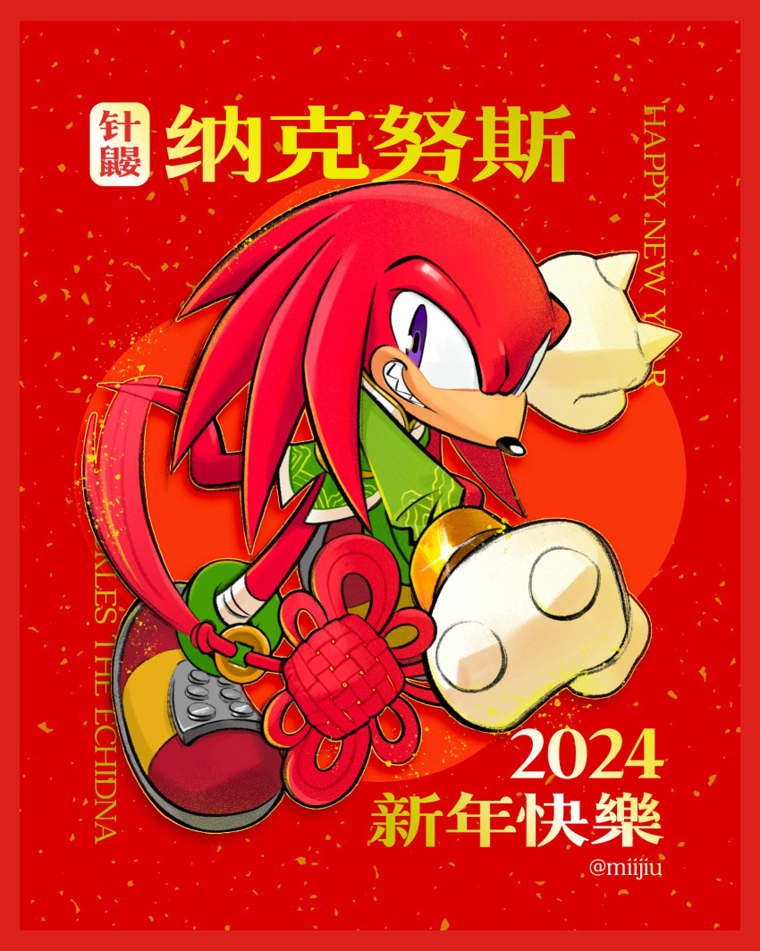 1boy 2024 animal_nose arms_up artist_name bandaged_leg bandages bracelet character_name chinese_clothes chinese_new_year chinese_text clenched_hands english_commentary full_body furry furry_male gloves gold_bracelet green_shirt green_socks happy_new_year highres jewelry knuckles_the_echidna long_sleeves looking_at_viewer male_focus miijiu puffy_long_sleeves puffy_sleeves purple_eyes red_background red_footwear red_fur sharp_teeth shirt shoes smile sneakers socks solo sonic_(series) spiked_gloves standing tail teeth two-tone_footwear white_gloves yellow_footwear
