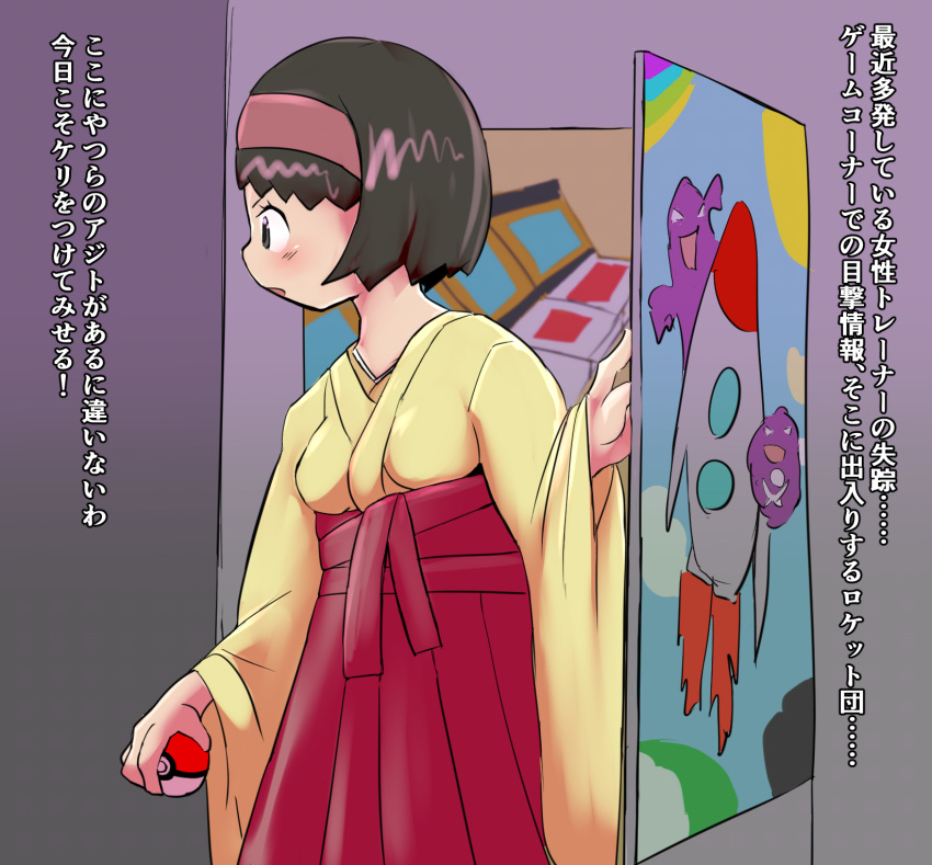 accessory bow_ribbon clothed clothing colored cottontail female generation_1_pokemon grimer hair_accessory hair_bow hair_ribbon hi_res holding_object human japanese_text koffing mammal nintendo pokeball pokemon pokemon_(species) ribbons solo text translation_request