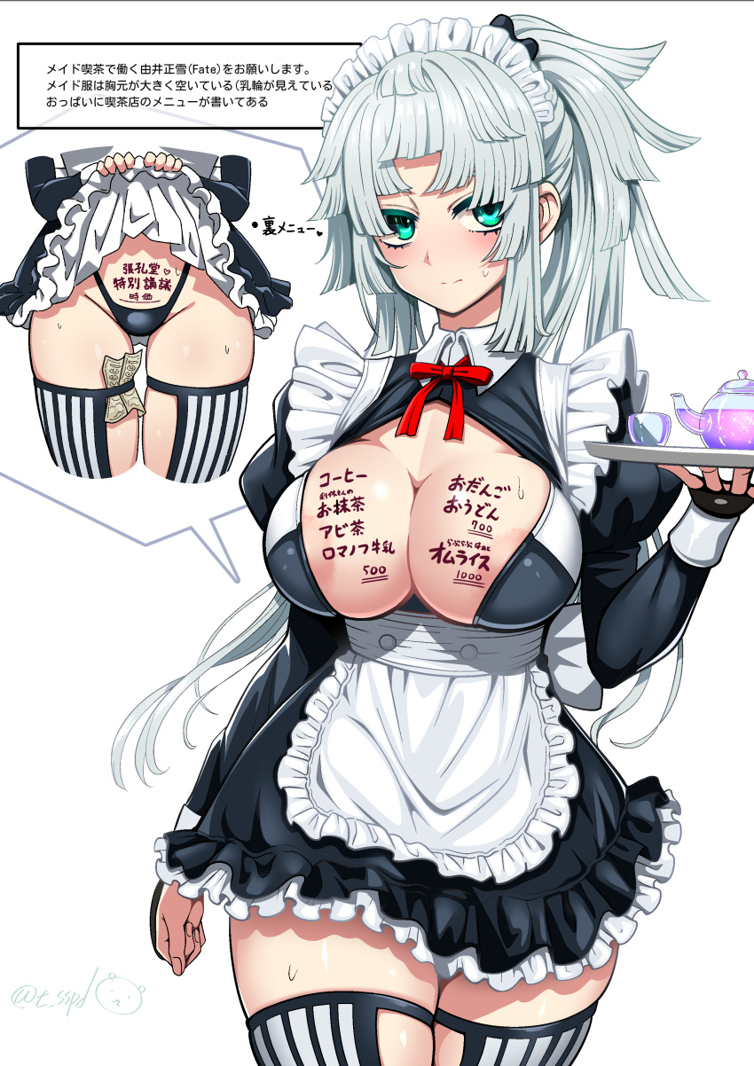 1girl absurdres blush body_writing breasts cleavage commission fate/grand_order fate/samurai_remnant fate_(series) green_eyes highres large_breasts long_hair looking_at_viewer multiple_views pixiv_commission sekai_saisoku_no_panda sidelocks thighs translation_request white_hair yui_shousetsu_(fate)