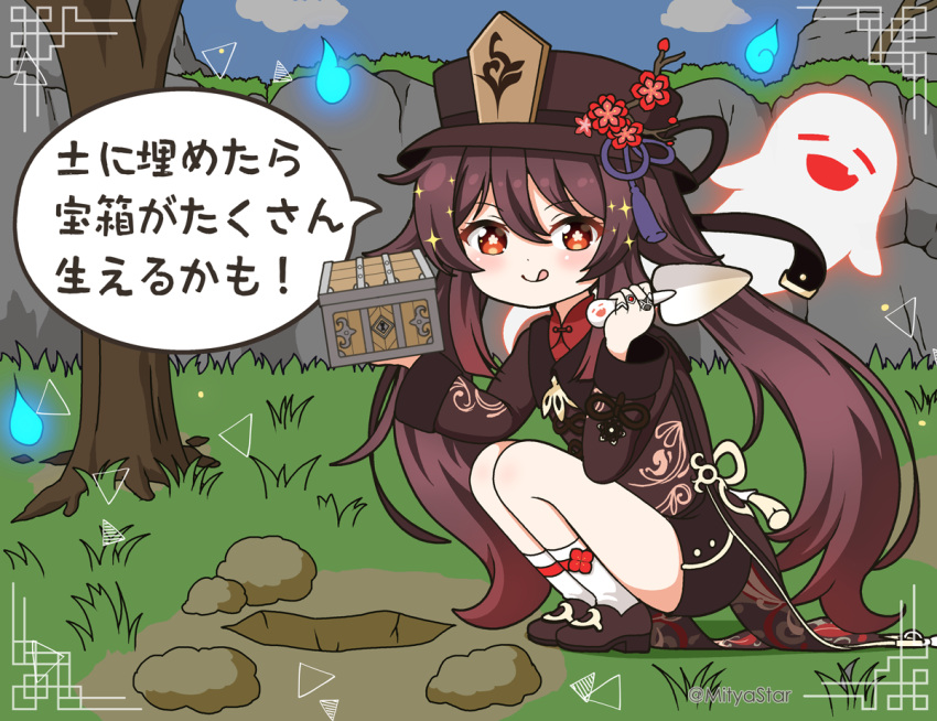 1girl :d :q =_= black_headwear black_shorts blue_sky blush boo_tao_(genshin_impact) brown_footwear brown_hair brown_jacket closed_eyes closed_mouth cloud commentary_request day fang flower flower-shaped_pupils full_body genshin_impact ghost hair_between_eyes hands_up hat hat_flower hitodama holding hu_tao_(genshin_impact) jacket long_hair mitya outdoors red_eyes red_flower revision shoes short_shorts shorts sky smile socks solo squatting symbol-shaped_pupils tongue tongue_out translated treasure_chest trowel twintails twitter_username very_long_hair white_socks