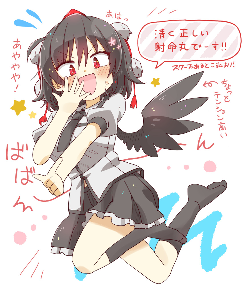 1girl absurdres bird_wings black_hair black_skirt black_socks black_wings blush feathered_wings flying_sweatdrops frilled_skirt frills full_body hat highres looking_at_viewer open_mouth pleated_skirt pom_pom_(clothes) puffy_short_sleeves puffy_sleeves red_eyes red_headwear shameimaru_aya short_hair short_sleeves skirt socks solo speech_bubble star_(symbol) tokin_hat totoharu_(kujirai_minato) touhou translation_request white_hair wings