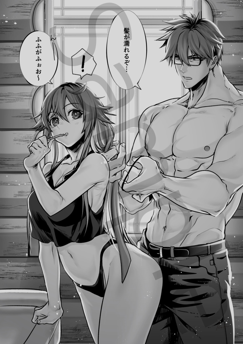 abs ass belt breasts brown_hair glasses guilty_gear guilty_gear_strive hairband highres house jack-o'_valentine kusu_(moo1225) long_hair no_bra panties pants pectorals sample_watermark shirt sol_badguy speech_bubble toothbrush underwear watermark