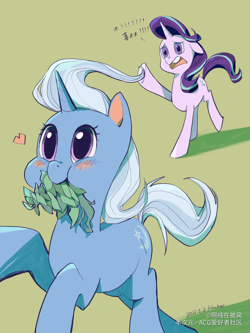 &lt;3 absurd_res ahchun blue_body blush cutie_mark duo equid equine eyelashes female feral friendship_is_magic hasbro herbivore hi_res horn japanese_text mammal my_little_pony open_mouth philodendron pink_body pink_eyes plant running starlight_glimmer_(mlp) text trixie_(mlp) unicorn
