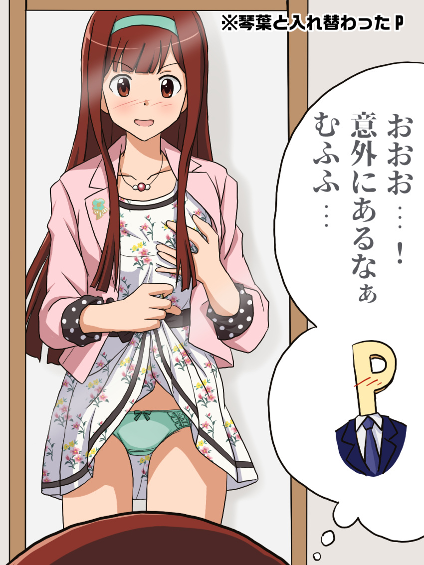 1girl blazer body_switch bow bow_panties brown_eyes brown_hair clothes_lift commentary_request commission crotch_seam dress dress_lift floral_print green_hairband green_panties hairband hand_on_own_chest highres idolmaster idolmaster_million_live! imagining jacket jewelry lielos lifted_by_self long_hair long_sleeves looking_at_viewer mirror necklace open_mouth p-head_producer panties partial_commentary personality_switch pink_jacket pixiv_commission print_dress producer_(idolmaster) reflection short_dress smile solo standing straight_hair tanaka_kotoha thought_bubble translated underwear white_dress