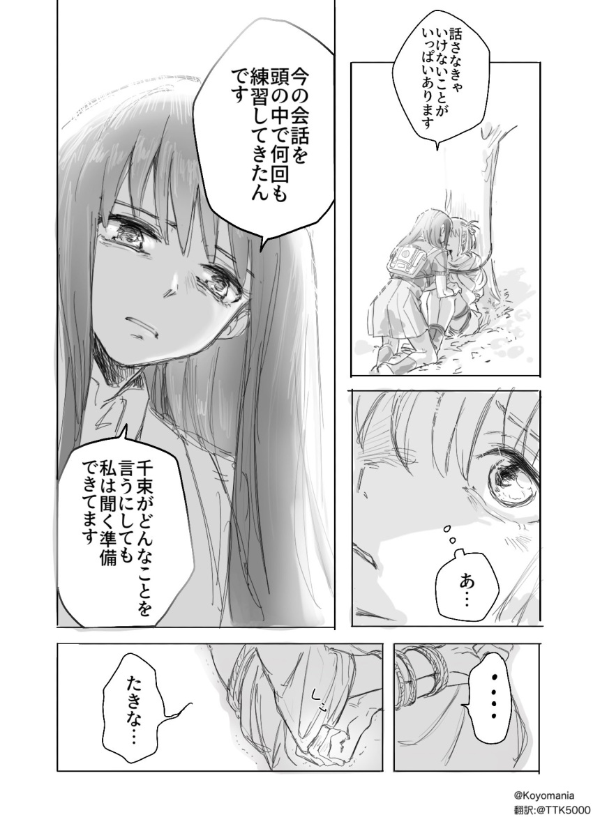 2girls backpack bag bound commentary greyscale highres inoue_takina koyomania long_hair looking_at_another lycoris_recoil lycoris_uniform monochrome multiple_girls nishikigi_chisato outdoors parted_lips shirt speech_bubble tied_up_(nonsexual) translation_request tree yuri