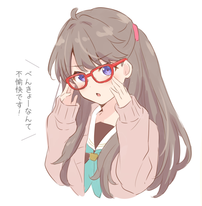 1girl absurdres adjusting_eyewear aqua_neckerchief bespectacled blush brown_cardigan brown_dress brown_hair cardigan chestnut_mouth cropped_torso dress fujishima_megumi glasses hands_up hasu_no_sora_school_uniform highres link!_like!_love_live! long_hair long_sleeves love_live! neckerchief open_cardigan open_clothes open_mouth purple_eyes red-framed_eyewear sailor_collar sailor_dress school_uniform simple_background sleeves_past_wrists solo translation_request two_side_up virtual_youtuber white_background white_sailor_collar winter_uniform yutuki_ame