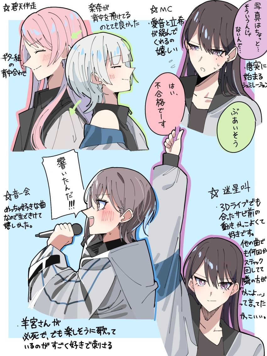 4girls ^_^ arm_up back-to-back bang_dream! bang_dream!_it's_mygo!!!!! black_hair black_shirt blue_background blush border brown_eyes closed_eyes closed_mouth collarbone commentary_request earrings grey_hair grey_jacket hair_between_eyes highres holding holding_microphone jacket jewelry kaname_raana long_hair long_sleeves microphone mole mole_under_eye multiple_girls mygo!!!!!_(bang_dream!) nagasaki_soyo nanami_(nunnun_0410) nervous_sweating open_mouth outline pink_hair purple_eyes shiina_taki shirt smile sweat takamatsu_tomori teeth translation_request upper_teeth_only white_border white_hair