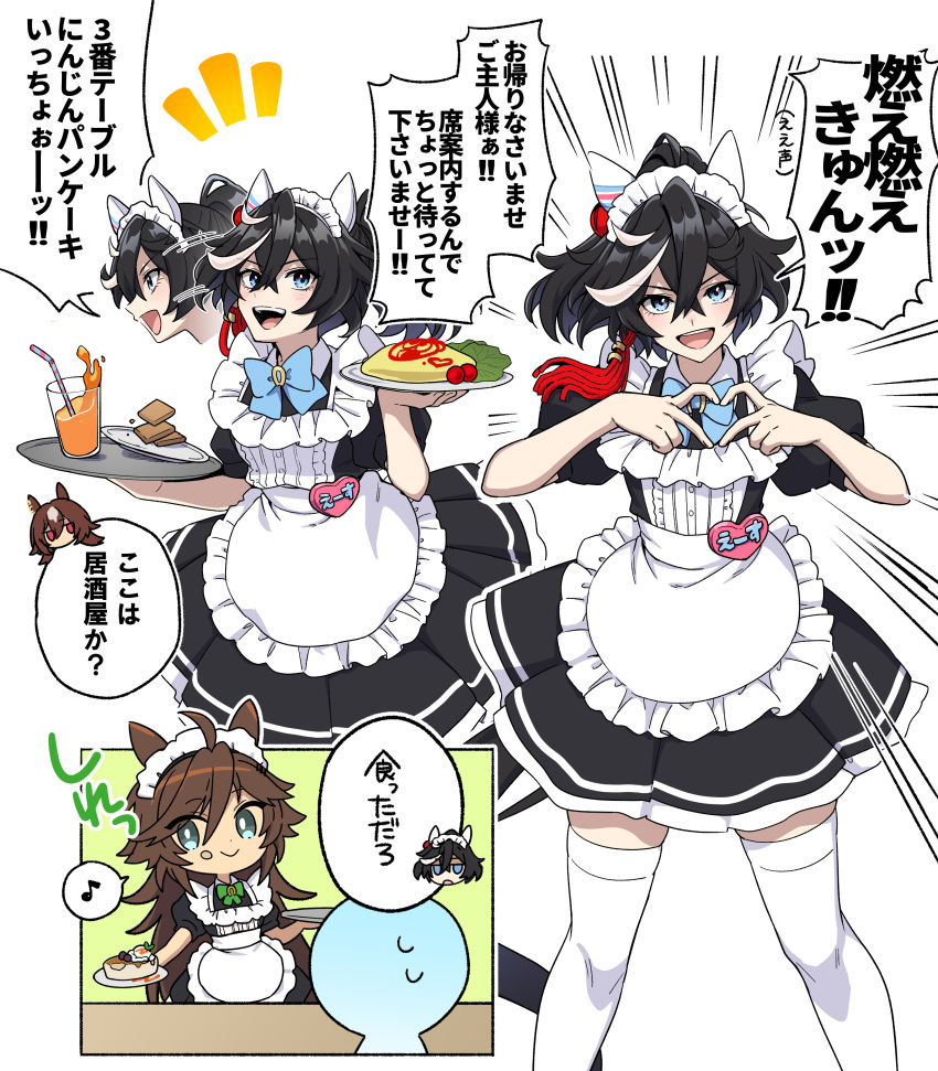 2girls absurdres ahoge alternate_costume animal_ears apron black_hair blue_eyes blush brown_hair cake commentary_request cracker dress ear_covers eighth_note enmaided food frilled_dress frills hair_ornament heart heart_hands highres holding holding_tray horse_ears horse_girl horse_tail juice katsuragi_ace_(umamusume) long_hair looking_at_viewer maid maid_apron maid_headdress medium_hair mr._c.b._(umamusume) multicolored_hair multiple_girls multiple_views musical_note notice_lines omelet omurice open_mouth oshiri_no1 ponytail puffy_short_sleeves puffy_sleeves short_sleeves simple_background smile speech_bubble spoken_musical_note streaked_hair tail tassel tassel_hair_ornament teeth thighhighs translation_request tray umamusume upper_teeth_only very_long_hair white_background white_hair white_thighhighs