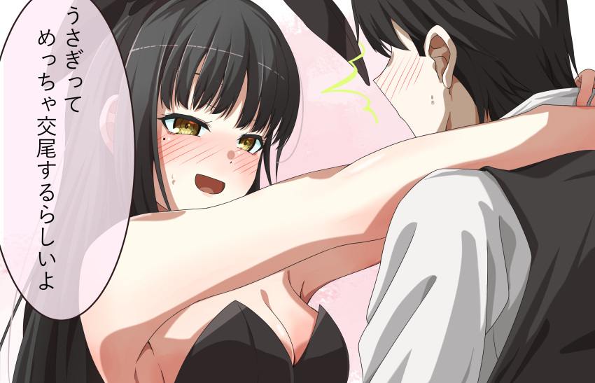 1boy 1girl :d ^^^ absurdres alternate_costume animal_ears arms_around_neck bare_arms bare_shoulders black_hair blush breasts cafe_stella_to_shinigami_no_chou cleavage close-up commentary eyebrows_hidden_by_hair eyelashes faceless faceless_male fake_animal_ears from_side haribo_no_suke highres hug long_hair looking_at_another medium_breasts mole mole_under_eye nose_blush open_mouth pink_background playboy_bunny rabbit_ears seductive_smile shiki_natsume sidelocks simple_background smile solo solo_focus speech_bubble straight_hair surprised sweatdrop translated tsurime yellow_eyes