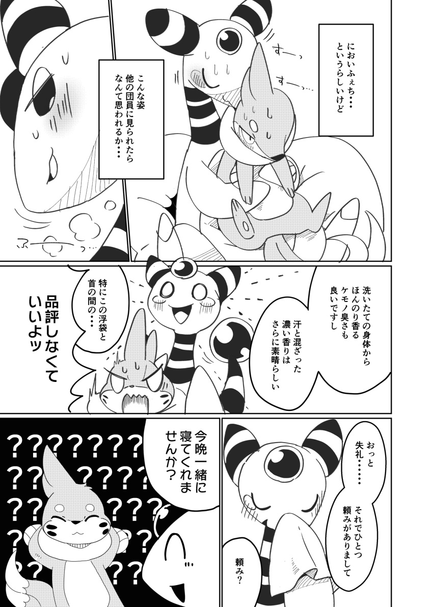 absurd_res ambiguous_gender ampharos anthro blush bodily_fluids buizel comic duo generation_2_pokemon generation_4_pokemon hi_res hug japanese_text nintendo pokemon pokemon_(species) smile sweat text translation_request winte