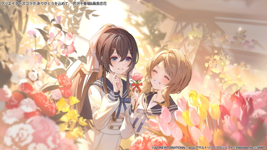 2girls arm_at_side assault_lily blue_eyes blue_ribbon blue_sailor_collar blurry blurry_background blush bow breasts brown_hair closed_eyes collarbone commentary_request day dutch_angle flower flower_shop grin hair_bow hair_ornament hand_on_own_chin hand_up high_ponytail highres holding holding_flower iijima_renka indoors jewelry light_particles long_hair looking_at_object low_ponytail medium_breasts multiple_girls neck_ribbon noir_eku official_alternate_costume official_art parted_lips pink_flower pink_rose pink_tulip plant ponytail purple_flower red_ribbon ribbon ring rose sailor_collar sailor_shirt serizawa_chikaru shirt shop side_ponytail sidelocks skirt smile standing star_(symbol) star_hair_ornament swept_bangs tulip underwear very_long_hair vines watermark white_bow white_flower white_rose white_shirt white_skirt yellow_flower yellow_tulip
