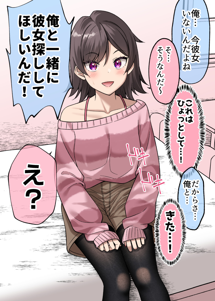 1girl :d black_hair black_pantyhose blush breasts brown_shorts collarbone commentary_request feet_out_of_frame gurande_(g-size) hair_between_eyes highres long_sleeves looking_at_viewer off_shoulder original pantyhose pantyhose_under_shorts pink_sweater puffy_long_sleeves puffy_sleeves purple_eyes short_shorts shorts sitting sleeves_past_wrists small_breasts smile solo sweat sweater translation_request