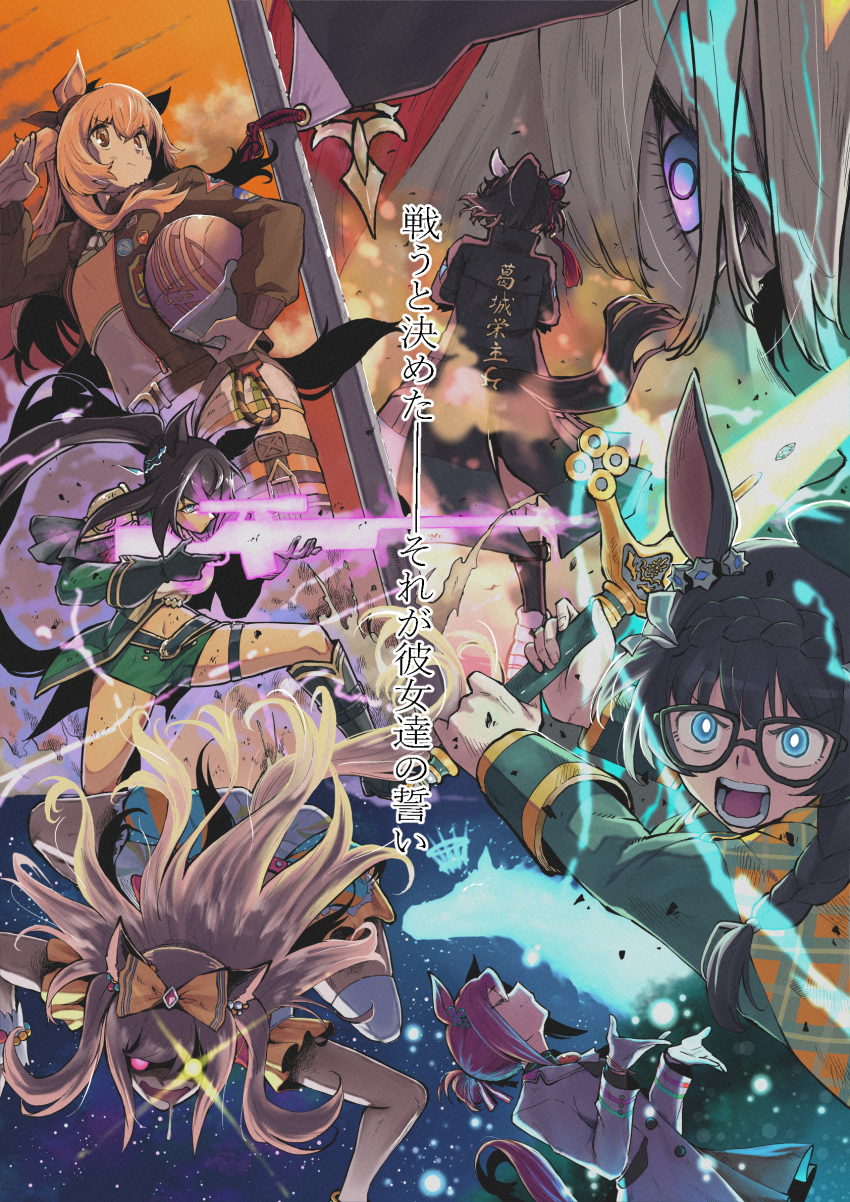 6+girls agnes_digital_(umamusume) all_fours animal_ears black_hair bow commentary_request crossed_arms dark_skin fate_(series) fine_motion_(umamusume) glasses glowing glowing_eyes glowing_weapon hair_bow highres jacket katsuragi_ace_(umamusume) long_hair looking_at_viewer maharu66 mayano_top_gun_(umamusume) multiple_girls orfevre_(umamusume) parody ponytail salute side_ponytail sky star_(sky) starry_sky sword symboli_kris_s_(umamusume) translation_request umamusume weapon zenno_rob_roy_(umamusume)